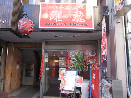 ラーメン好きですin静岡市
