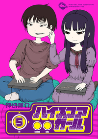 休載って・・・