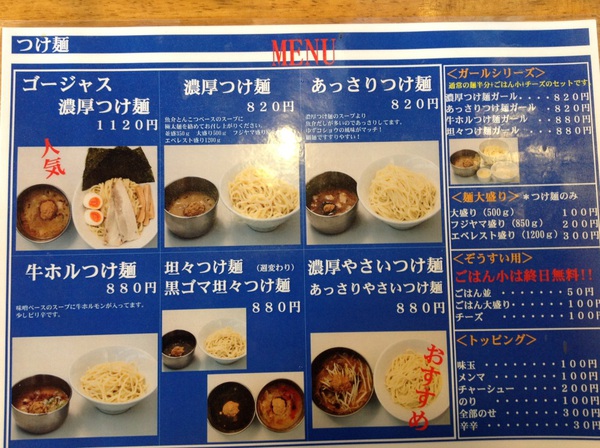 ラーメン好きですin浜松市中区鍛冶町でフジヤマ５５