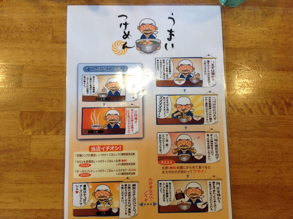 ラーメン好きですin浜松市中区鍛冶町でフジヤマ５５