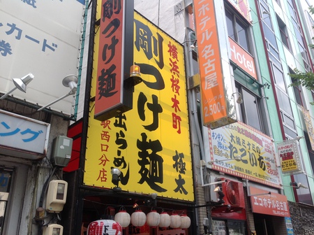 ラーメン好きですｉｎ愛知県