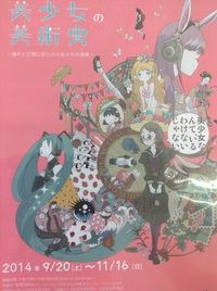 静岡県立美術館で美少女？！