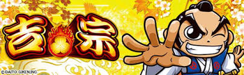 静岡で勝負！