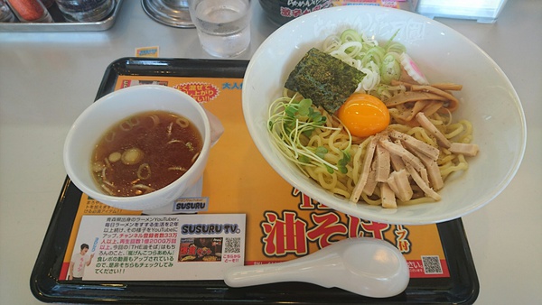 ラーメン好きですin浜松市中区神立町で花月　ＴＨＥ油そば