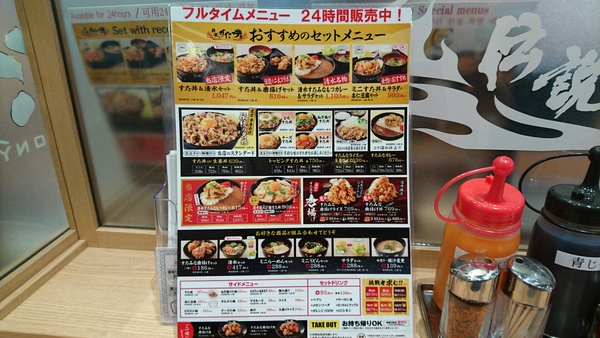 静岡県に「すた丼」が来た～～‼