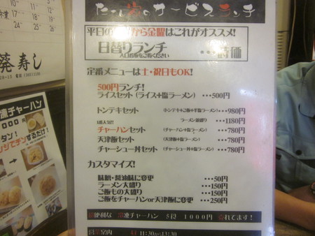 ラーメン好きですin三重県