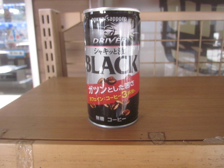 眠気を吹っ飛ばせ！
