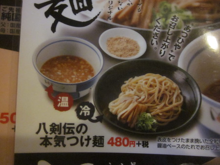 ラーメン好きですin本沢合