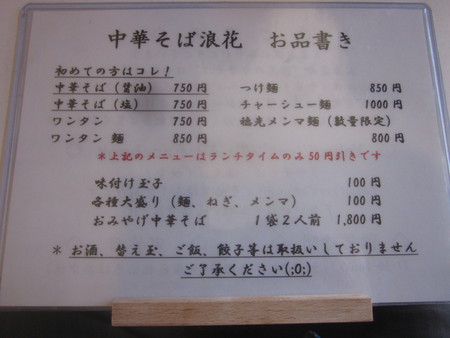 ラーメン好きですin千歳町