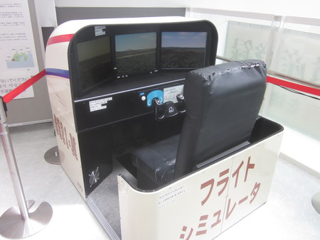 静岡空港