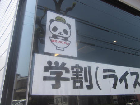 ラーメン好きですin幸