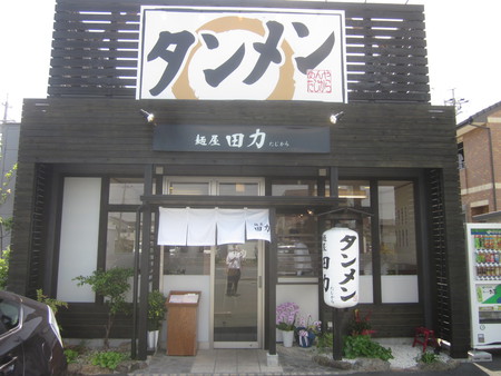 ラーメン好きですin雄踏町