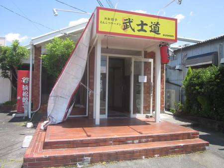 ラーメン好きですin三和町