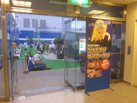 飲み会in静岡駅前