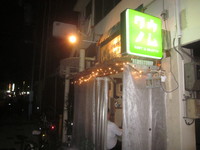 飲み会in静岡駅前２軒目