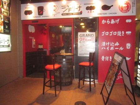 飲み会in静岡駅前４軒目