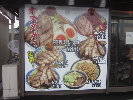 ラーメン好きですin静岡