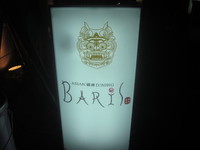 アジアン健康ダイニングBARIS