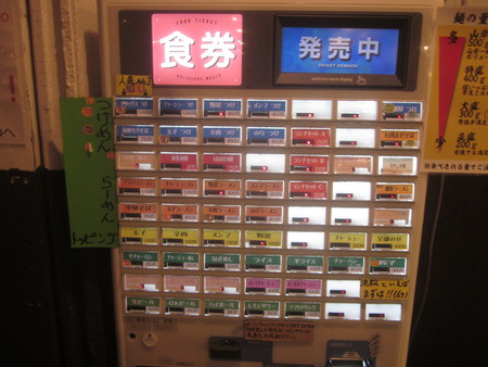 ラーメン好きですin浜松中区葵西で大勝軒