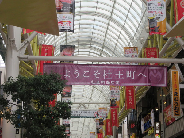 仙台旅行2107 ③