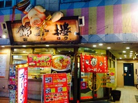 ラーメン好きですin千歳町