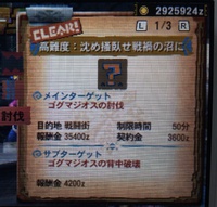 とにかくモンハンをエンジョイしてます