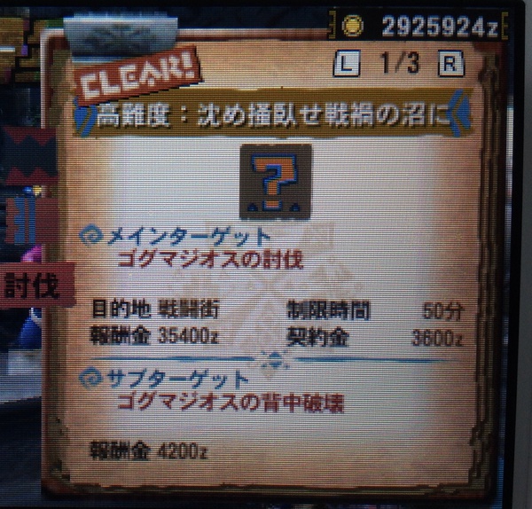 とにかくモンハンをエンジョイしてます