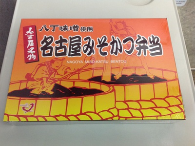 名物をお弁当で味わう