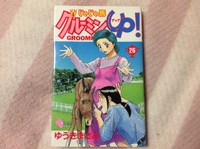 春野町の実家で漫画に没頭してます。