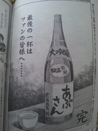 最終回