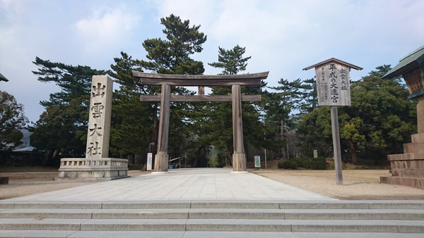 2018年島根県・鳥取県の旅 出雲大社編