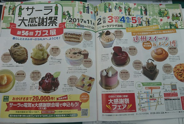 情報収集はウィーラで！