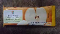 2018年アイスを食べよう♪ まるで和梨を冷凍したような食感のアイスバー
