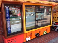 浜松の街中のテテル！これからは電子情報時代？