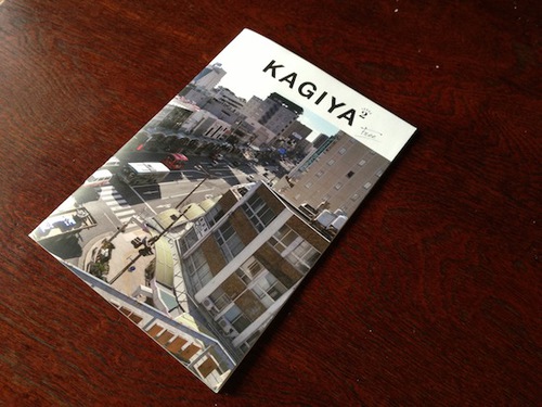 ブックレット『KAGIYA』２