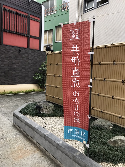 カギヤビルから徒歩5分「浜松出世の館」
