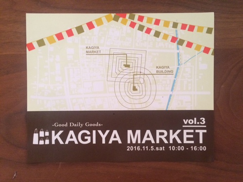 『KAGIYA マーケット vol.3』11月５日開催！！