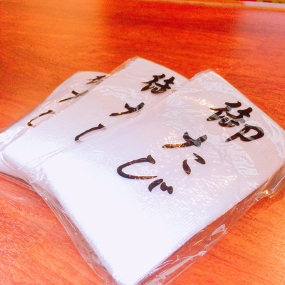 白足袋に旅