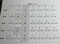 5月の営業日 2023/04/29 01:37:59