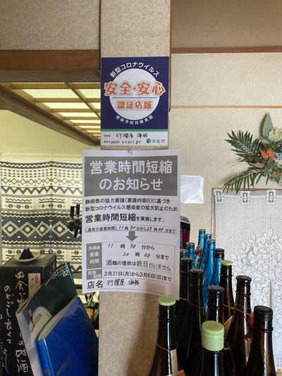 延長につき