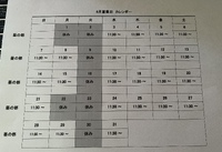 今月の仮予定 2022/08/01 10:44:32