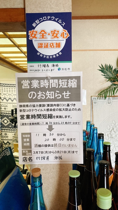 引き続き