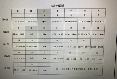 5月