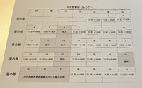 今月の営業日と弁天島祭典 2023/06/01 02:19:01