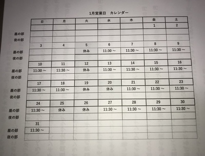 お休み変更