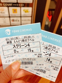 ウーバー映画 2021/01/30 14:47:00