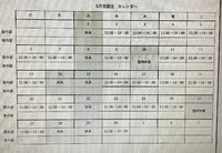 6月の 2021/05/31 12:09:10