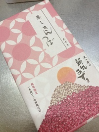 お年賀 2021/01/15 14:39:00
