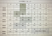 今月は 2021/12/01 21:08:41