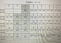 2月の営業日 2022/01/31 23:11:00